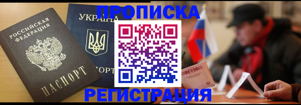 временная регистрация надежно в Хвалынске