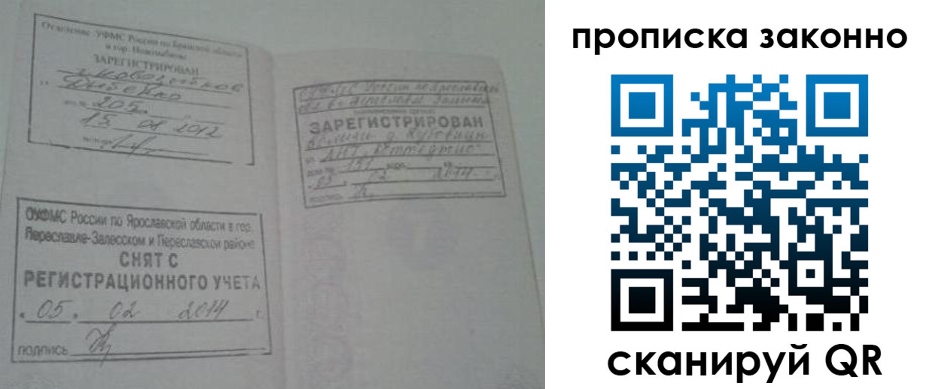 прописка для кредита в Хвалынске
