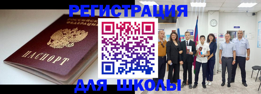 временная регистрация 2025 в Хвалынске