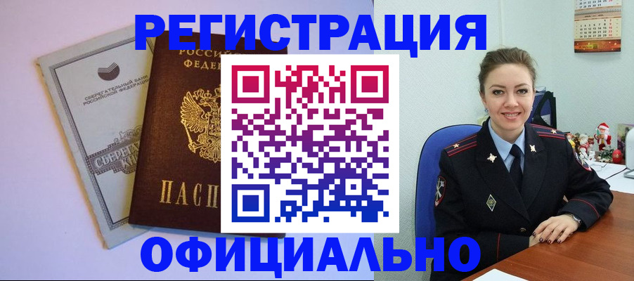 временная прописка в Хвалынске