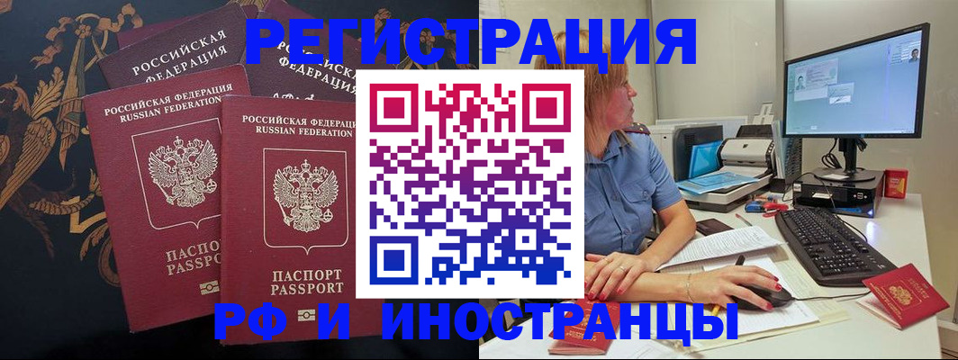 прописка в квартире в Хвалынске