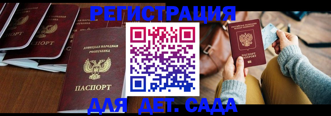 временная регистрация госуслуги в Хвалынске